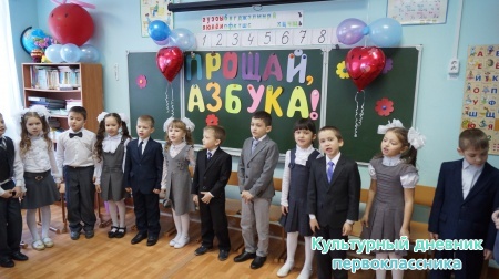 прощание с букварем)))21862