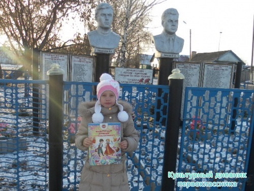 памятник"Вечная слава героям-землякам павшим за нашу Родину"
