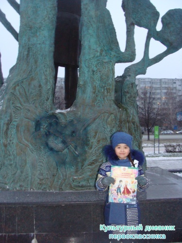 я с культурным дневником16529