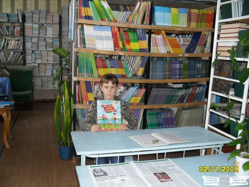 Осеннее каникулы 201637759