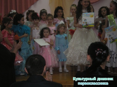 "Нәни мисс Актаныш" бәйгесендә