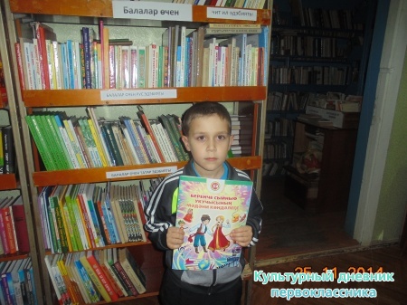 Актаныш сельхозтехника китапханәсе филиал 243870