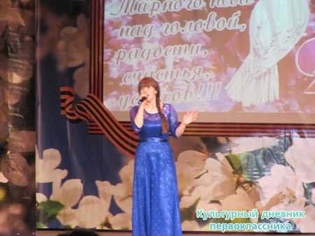 гала-концерт "И вечный будет май!"!!!! в РДК29020