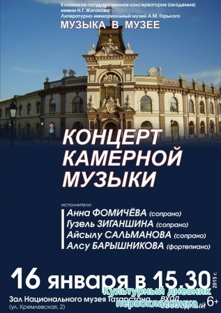 Музыка в музее19083