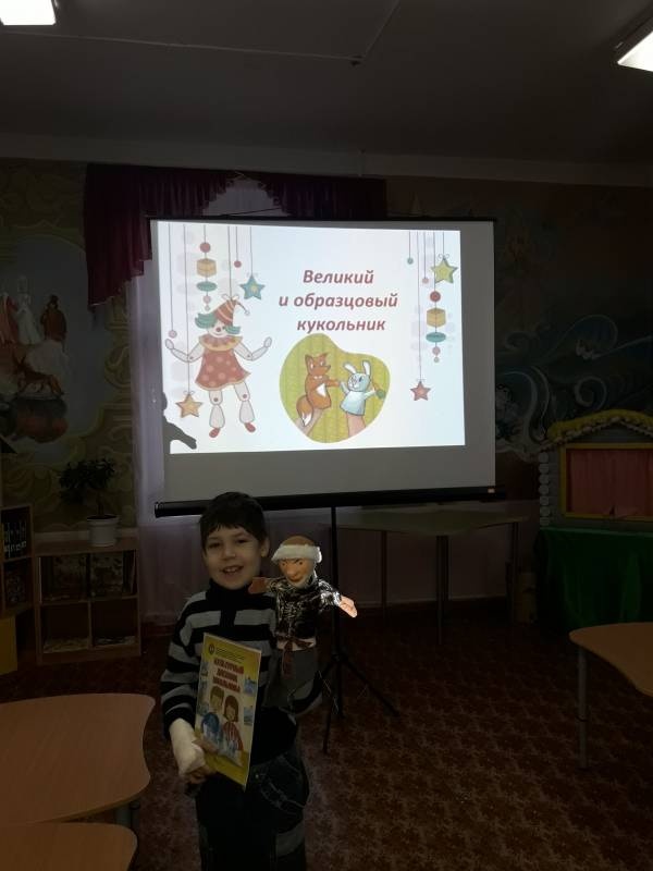 Великий и образцовый кукольник. Детская центральная библиотека. 04.01.2018132007