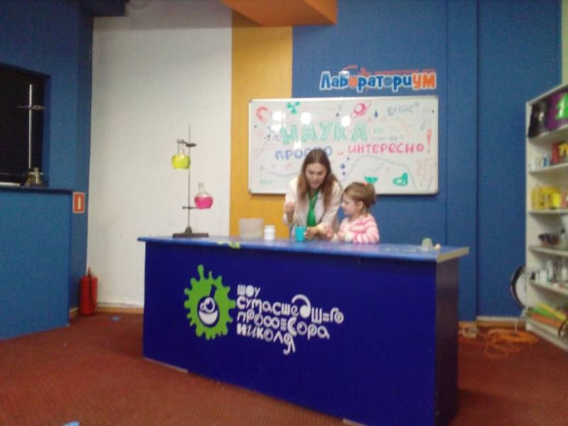 Лаборатариум Казань Опыты с азоном 15