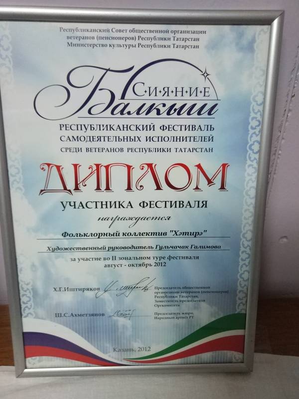 25 летний юбилей фольклорного коллектива "Хэтирэ"171878