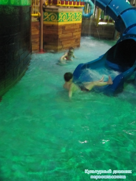 аквапарк27491