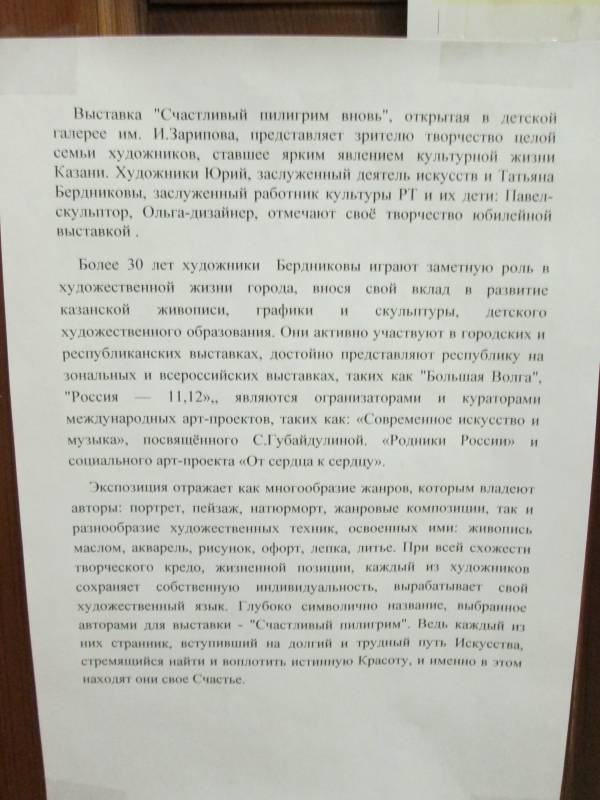 Галерея-студия Ильдара Зарипова ноябрь 2018164170