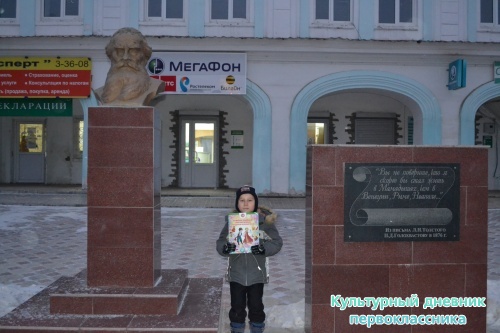 Экскурсия культурным дневником4310