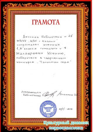 Награждение