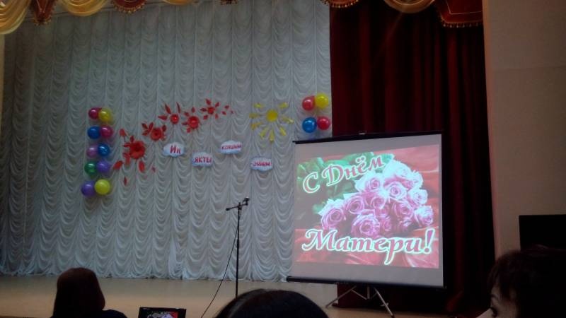Праздник "День матери" в МБОУ СОШ № 20. 28.11.17.109910