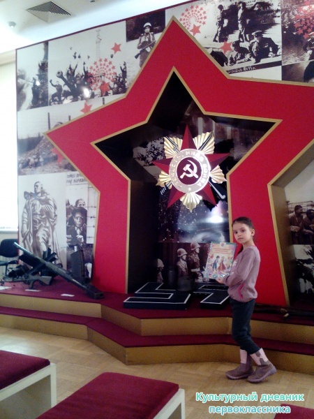 Музей Великой Отечественной войны