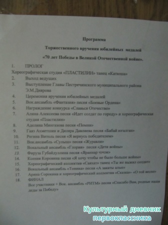 торжественное вручение памятных медалей ветеранам ВОВ и тыловикам25563