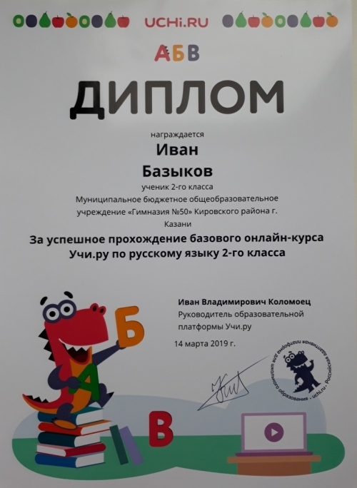 курс русского