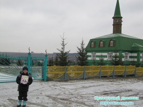 асхат