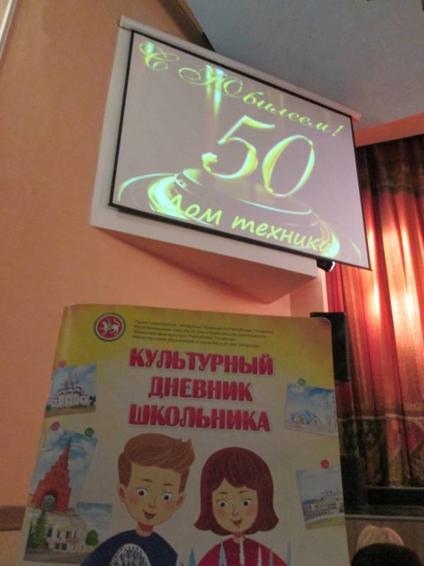 Юбилей Дома Техники - 50 лет. 15.12.2017126692