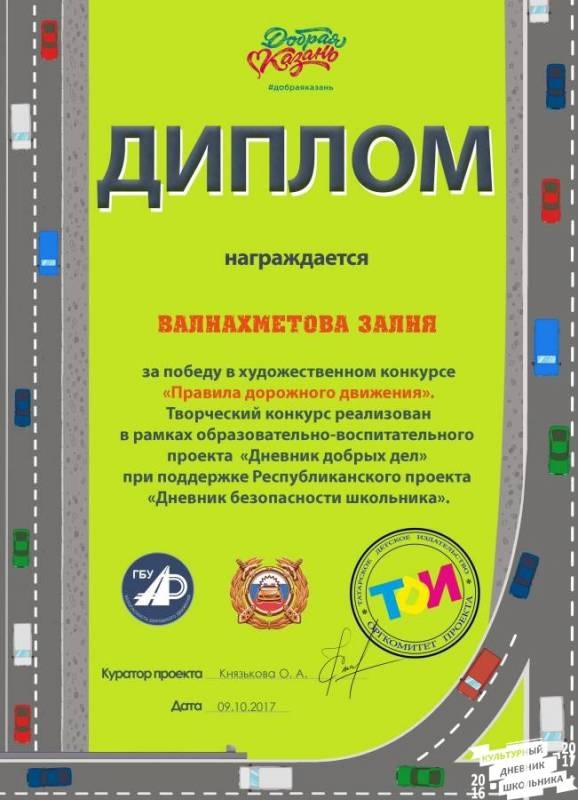 мои дипломы и грамоты118393