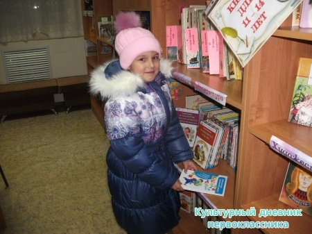 Детская районная библиотека