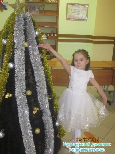 наша школьная елка