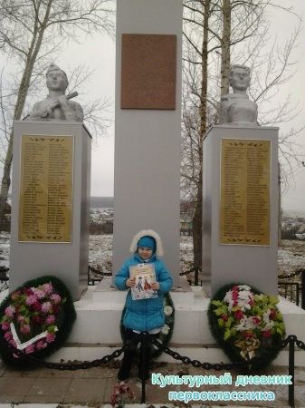 Маметьевский обелиск