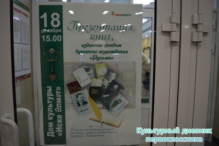 Презентация книг, издательского фонда "Рухият"12003
