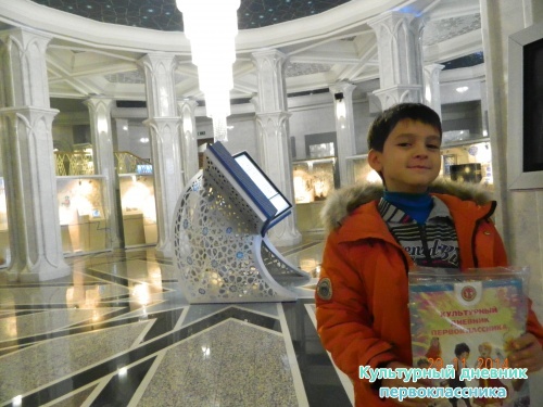 Музей ислама в Казанском кремле