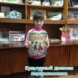 В библиотеке