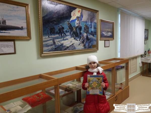Музей Военно-морского флота