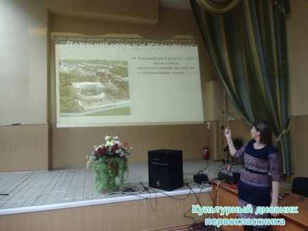 Презентация о достопримечательностях  Казани