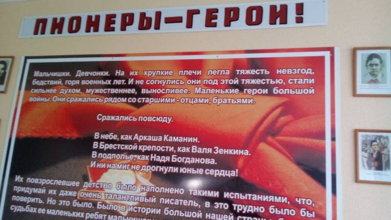 Музей Пионерии. ЦДЮТ. 1.11.17.92674