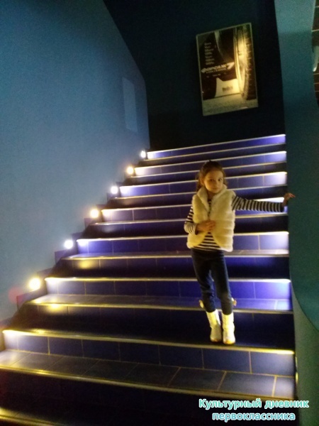 Поход в кинотеатр