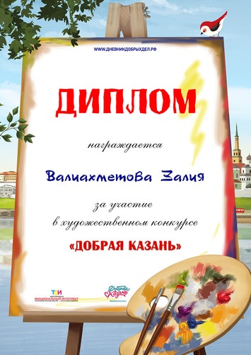 мои дипломы и грамоты118433