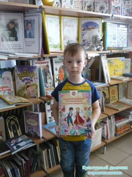 В районной детской библиотеке