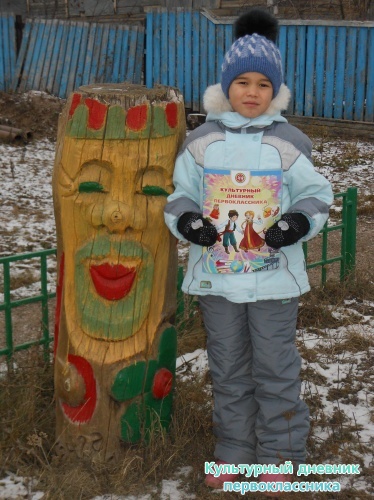 Мой дневник всегда со мной!4001