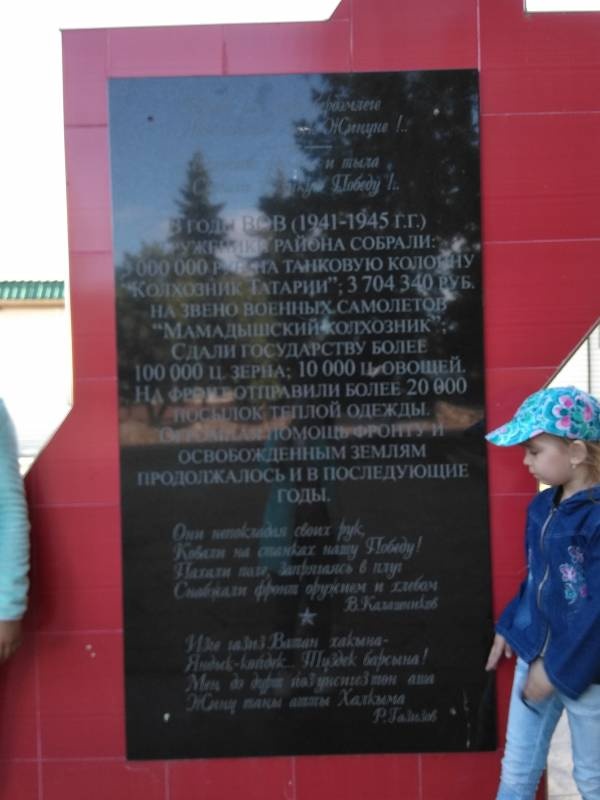 мамадыш, семейная поездка156589