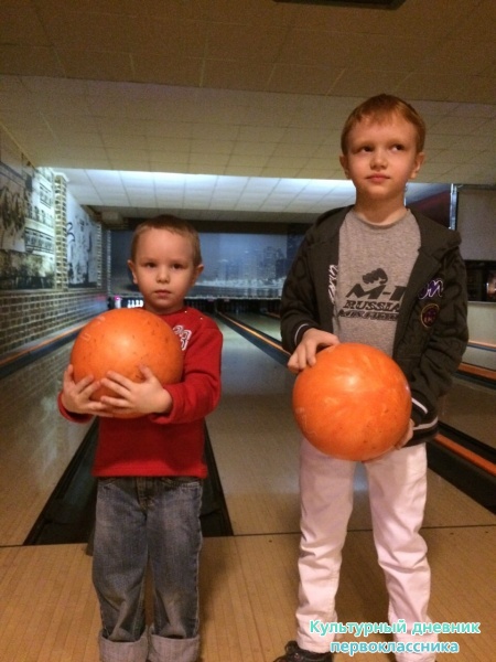 Боулинг клуб