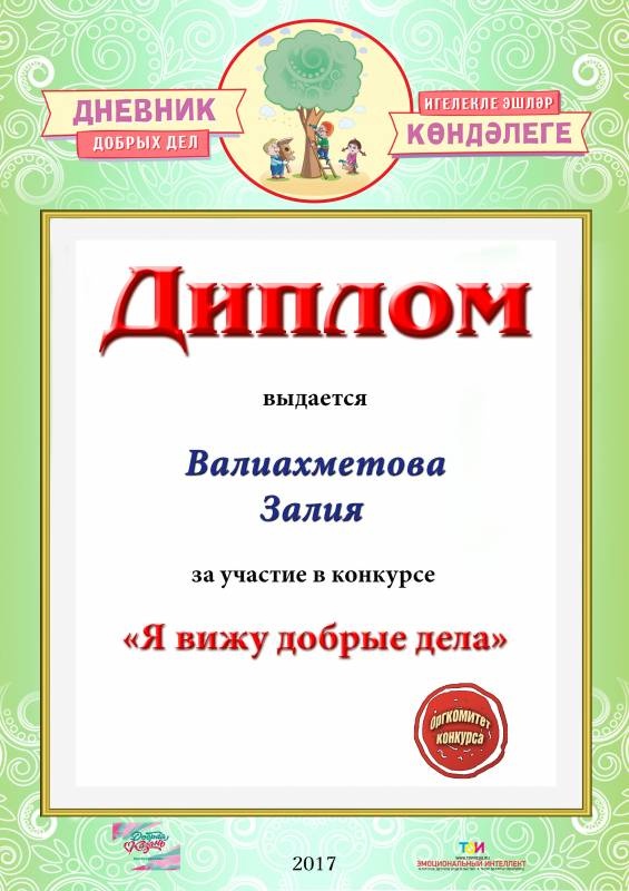 мои дипломы и грамоты118460