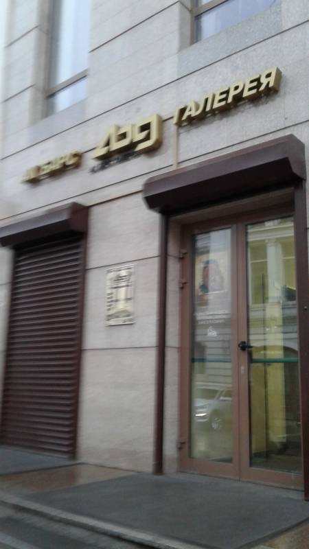 Выставка "Повесть и чюдеса...Явления образа, иже в Казани" в "Ак Барс Галерее". 31.10.201791714
