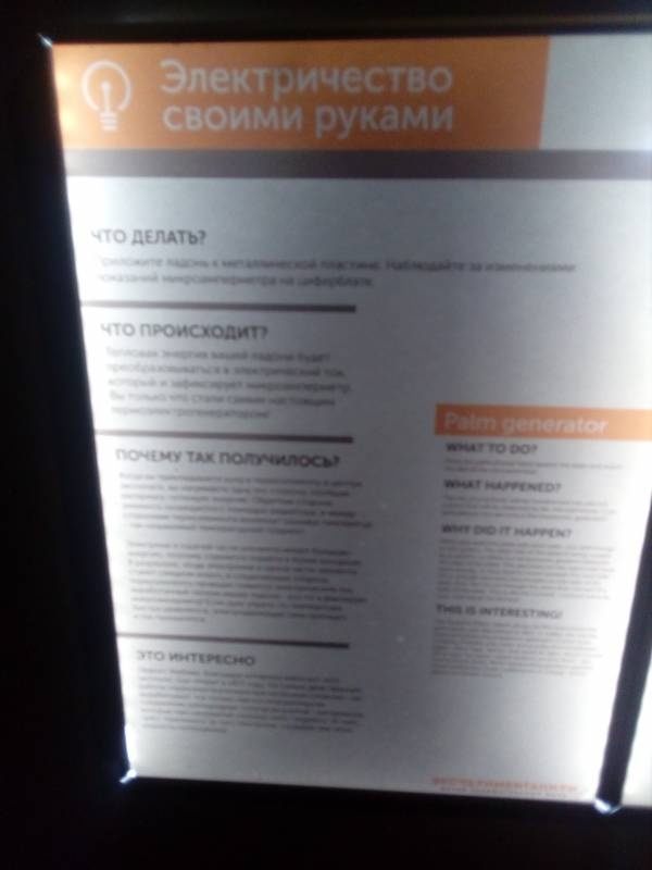 Экспериментариум г. Москва 182