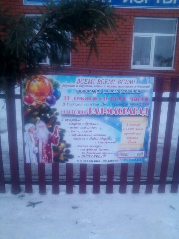Новый год 2018133836