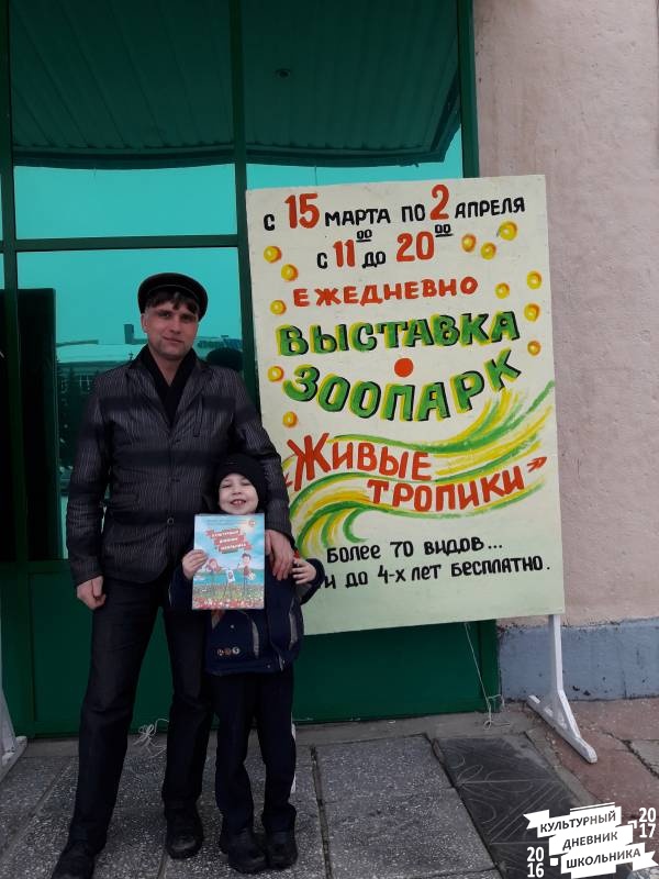 Выставка зоопарк "Живые тропики"60532