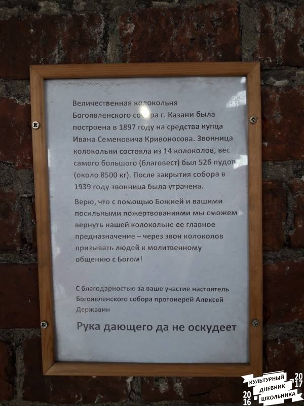 Колокольня Богоявленского собора62258