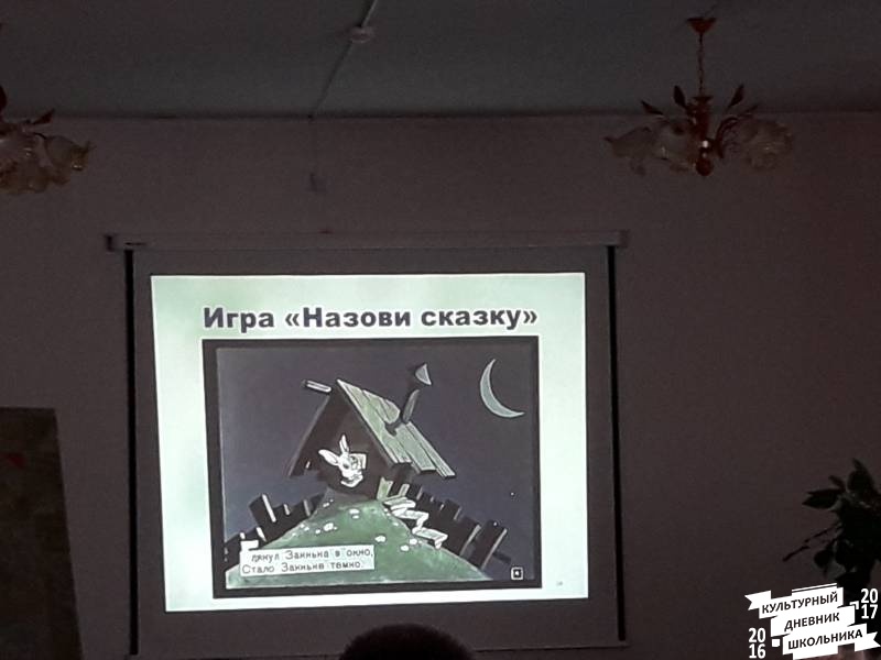 Игра-викторина "Как бы жили мы без книг дедушки Корнея" в библиотеке семейного чтения.63022
