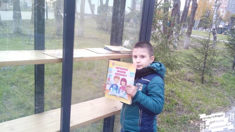 Уличные библиотеки Альметьевска. 31.10.17г.84627