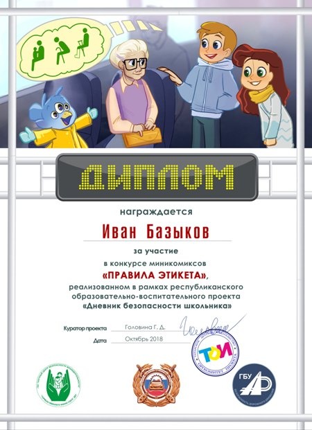 1 комикс