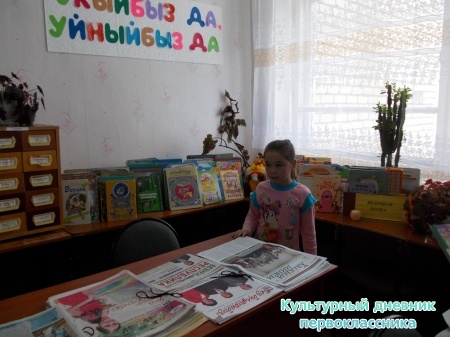 Утар-Аты