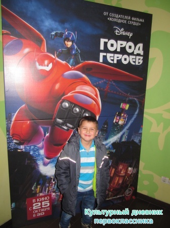 город героев