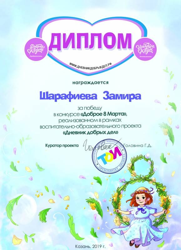 Шарафиева Замира   2