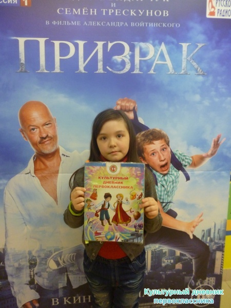 Я и культурный дневник